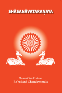 Compendium of Bhikkhu Vinaya