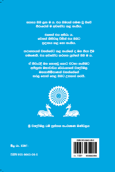 බෝධි පූජාව - Image 2