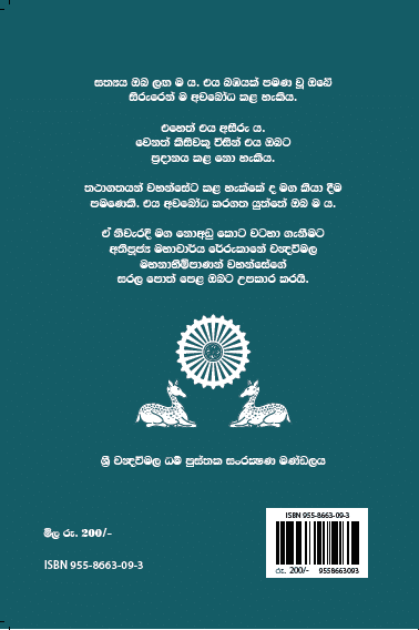 පොහොය දිනය - Image 2